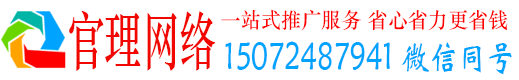 忠县官理信息流投放